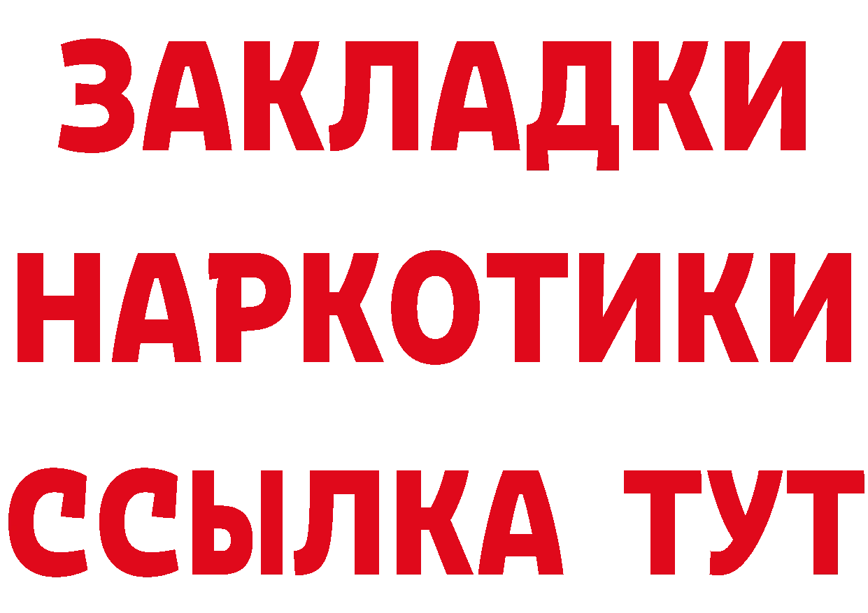 ТГК гашишное масло зеркало дарк нет гидра Гай